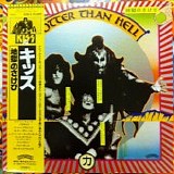 Kiss - Hotter Than Hell
