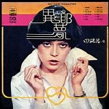Tian Lu Lu  ç”°è·¯è·¯ - ç•°é„‰å¤¢ (Yixang Meng) Foreign Dream