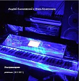 Klimkovsky & Kolesnikov - Ultramarine