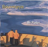 Bouvetoya - Bi-Polar