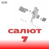 Big-Os - Salut 7