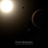 Rigel Centaurus - The Zone Of Habitabilty