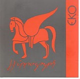 EKO - Hippogryph