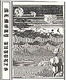 Nightcrawlers - Memory Bubbles