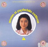 Masters of Psychedelic Ambiance - Mu