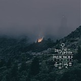 Paleowolf - Genesis