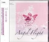 Hausmann Christoph & Berglund Erik - Angel Flight