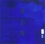 Kitaro - An Ancient Journey