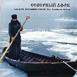 Valaam Bredhren Choir - The Northern Athos