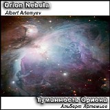 Artemyev Albert - Orion Nebula