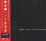 Ryuichi Sakamoto - 1996