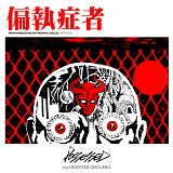 Paranoid - Possessed