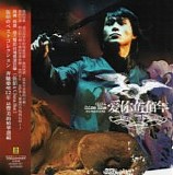 Wu Bai & China Blue - Greatest Hits