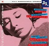Bob Dylan - Melancholy Mood