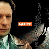 Центр - МолодойНаМолодой