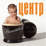 Центр - Дитятя