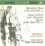Various artists - Byzantine Music; Music of Early and Muscovite Russia
