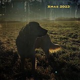 The Legendary Pink Dots - The Legendary Pink Dots' Christmas Special: Xmas 2023