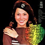 Feng Fei Fei - Unforgettable / I'll Wait For You One Day