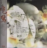 Pale Saints - Mrs. Dolphin GREEN/BLACK MARBLED