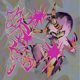Tamaki - Tamaki EP