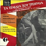 Nana Mouskouri - ?a ?a?d?? ??? ?e??a?? = Les Enfants Du Pirée