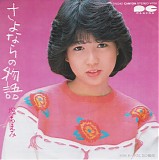 Chiemi Hori - Goodbye Story