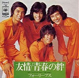 Four Leaves - Friendship / Bonds of Youth