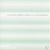 té - Thus, The Echoes Free Of Interpretation Speak The Abyss Of A 'Sonic' World