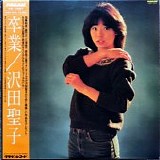 Sawada Shoko - Graduation (Sotsugyo)