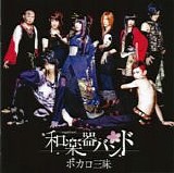 Wagakki Band - Vocalo Zanmai