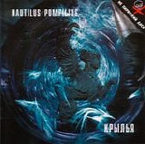 Nautilus Pompilius - Wings  (Reissue)
