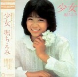 Chiemi Hori - Shoujo WHITE
