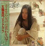 Mayumi Itsuwa - My Songs