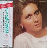 Olivia Newton-John - Have You Never Been Mellow