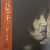 Takuro Yoshida - Genki Desu (I'm Fine)
