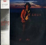 Ippei Suzuki - 43 Degrees North Latitude