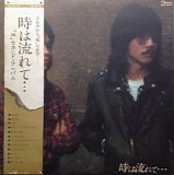 Kaze (Winds) - Toki wa Nagarete... (Time Flows On...)