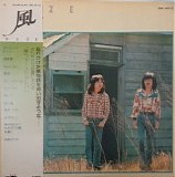 Kaze (Winds) - Faasuto Arubamu (First Album)