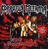 Коррозия Металла - Угар В Полярном