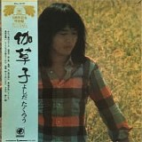 Takuro Yoshida - Otogizoushi (Otogi Tales)