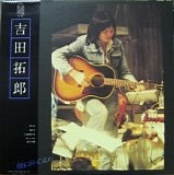 Takuro Yoshida - Ashita ni Mukatte Hashire (Run Toward Tomorrow)