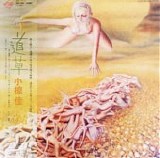 Kei Ogura - Michikusa (Taking the Scenic Route)