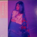 Saki Kubota - Ihoujin (Stranger)