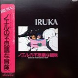 Iruka - Noel's Fantastic Trip