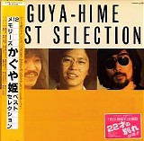 Kaguyahime - Best Selection: 12 Memories