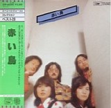 Akai Tori (Red Bird) - Red Bird