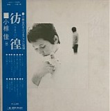 Kei Ogura - Houkou (Wandering)