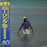Takuro Yoshida - Rolling 30