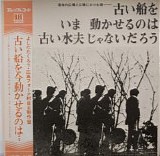 Takuro Yoshida and Hiroshima Folk Village - Hiroshima Folk Village: Youth Square and the Bridge Across It (It Isn稚 the Old Sailor Who Can Move the Old Ship Now)